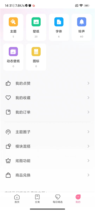小米主题壁纸app截图