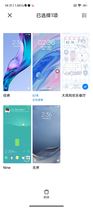小米主题壁纸app截图
