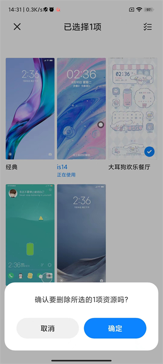 小米主题壁纸app截图