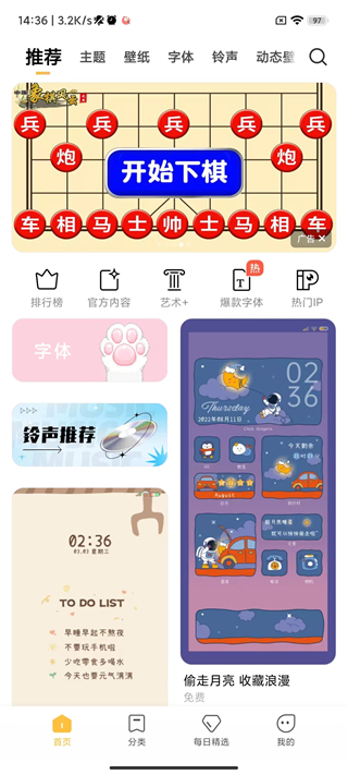 小米主题壁纸app截图