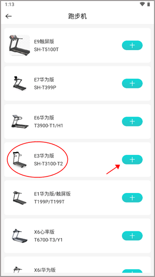 舒华运动app截图