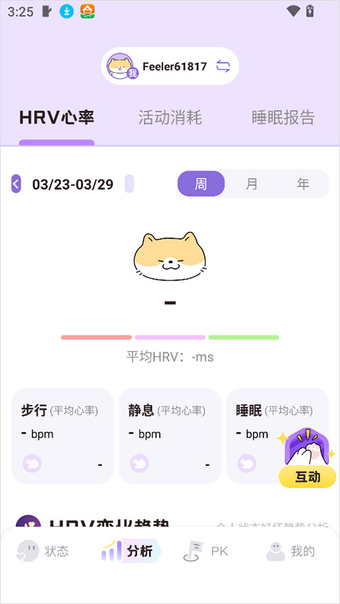 DoubleFeel安卓版截图