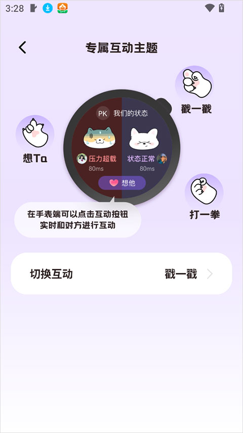 DoubleFeel安卓版截图