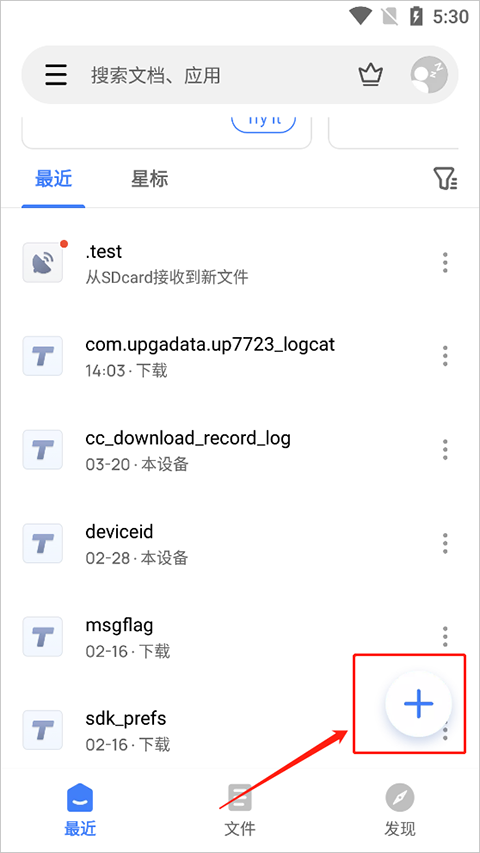 wps office精简版截图