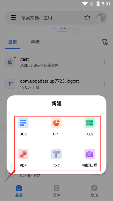 wps office精简版截图