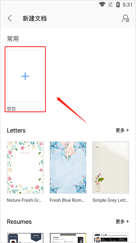 wps office精简版截图