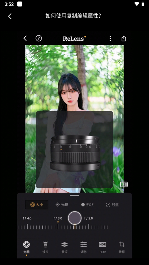 relens大光圈虚化单反相机截图