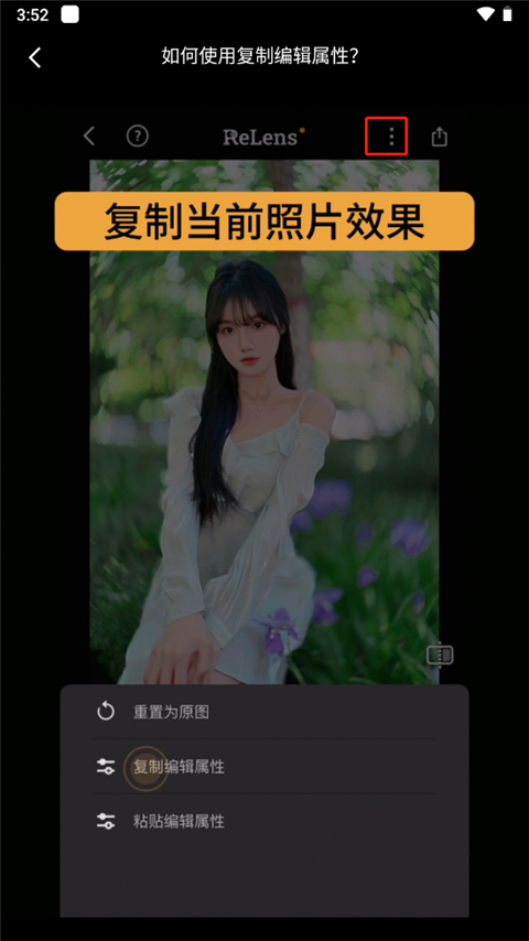 relens大光圈虚化单反相机截图