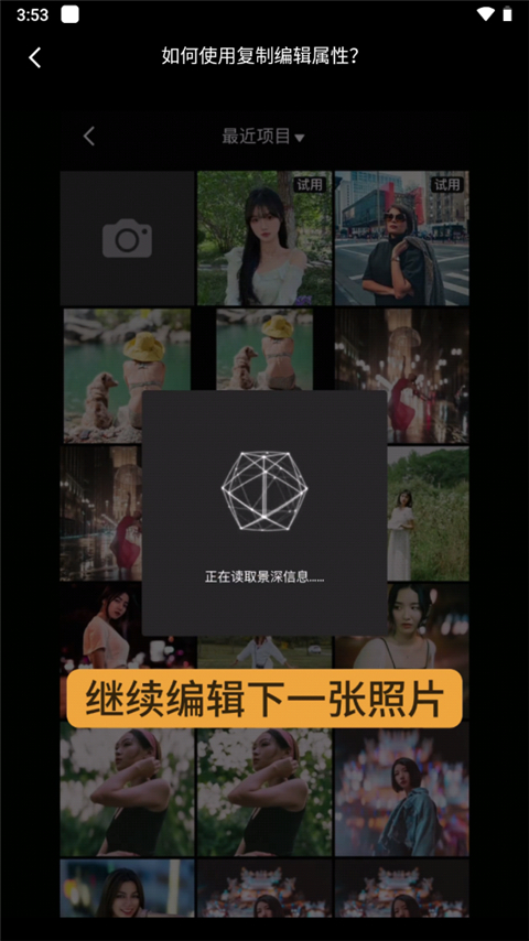 relens大光圈虚化单反相机截图