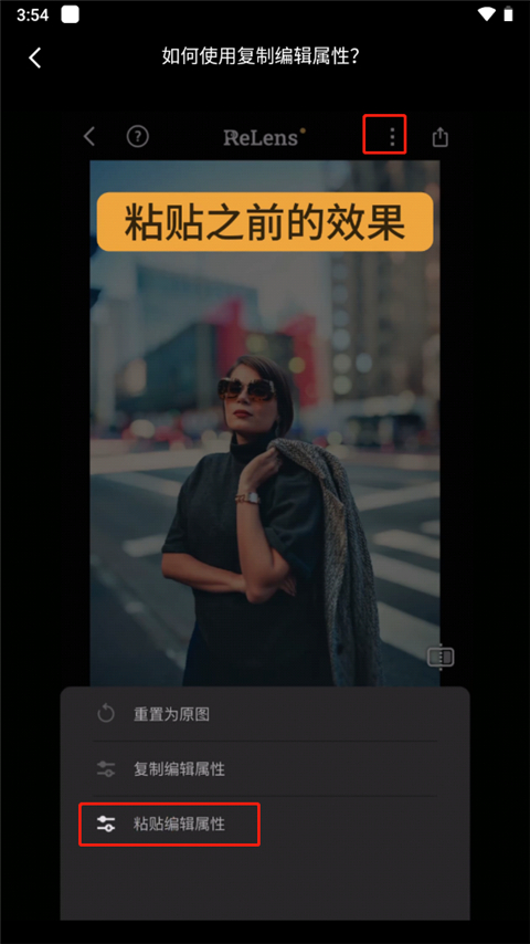 relens大光圈虚化单反相机截图