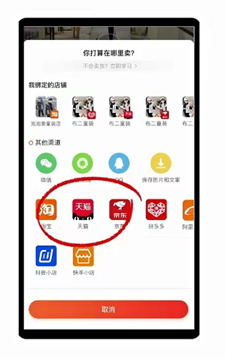 生意网童装货源app截图