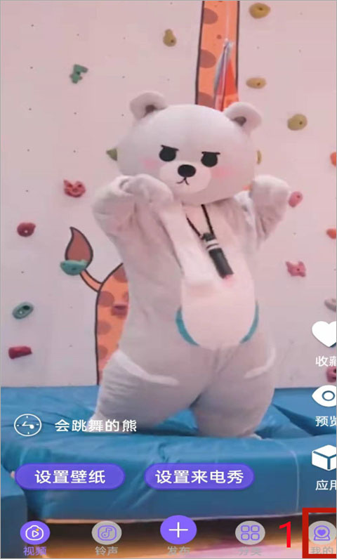 视频铃声来电秀app截图