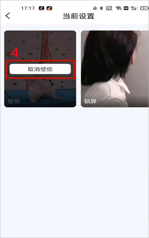 视频铃声来电秀app截图