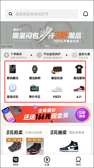 95分球鞋交易app截图