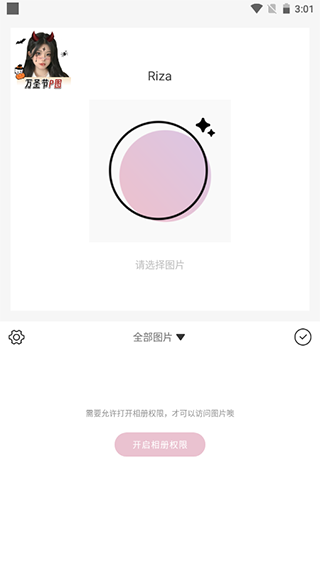 日杂相机app最新版截图