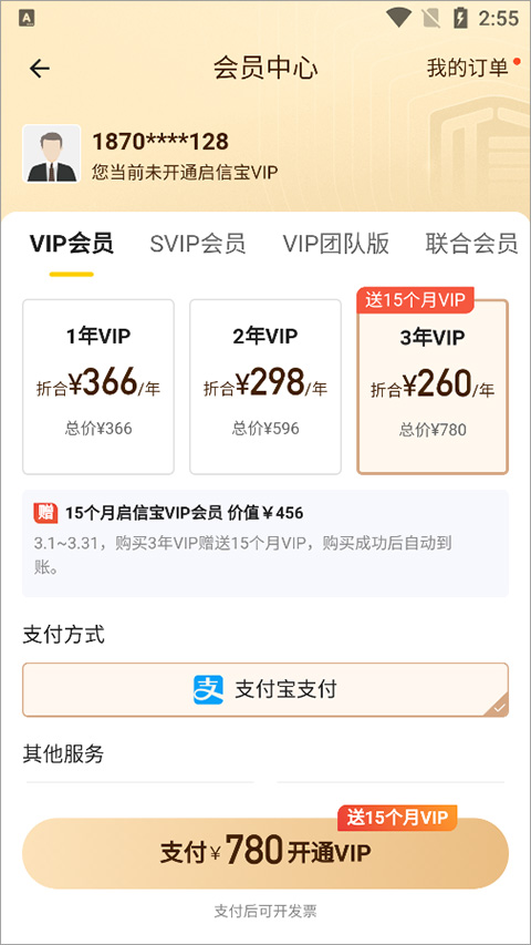 启信宝最新版本截图