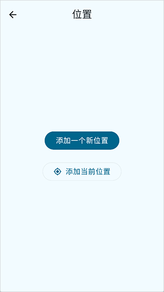 微风天气app(Breezy Weather)截图