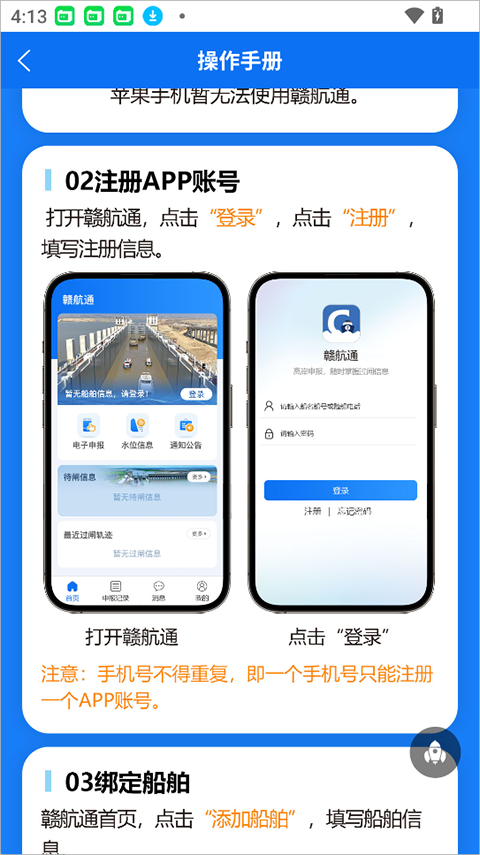 赣航通app截图