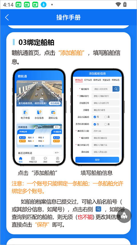 赣航通app截图