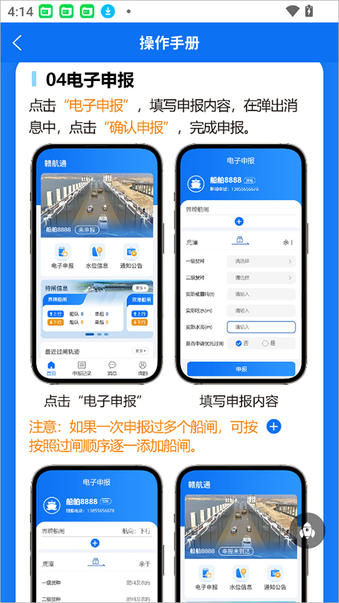 赣航通app截图