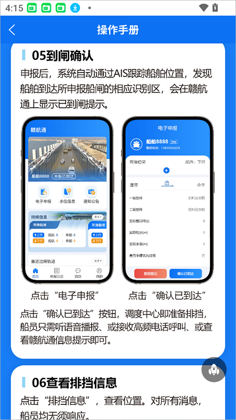 赣航通app截图