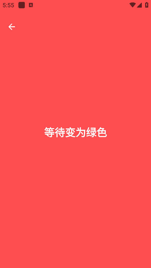 人类基准反应测试截图