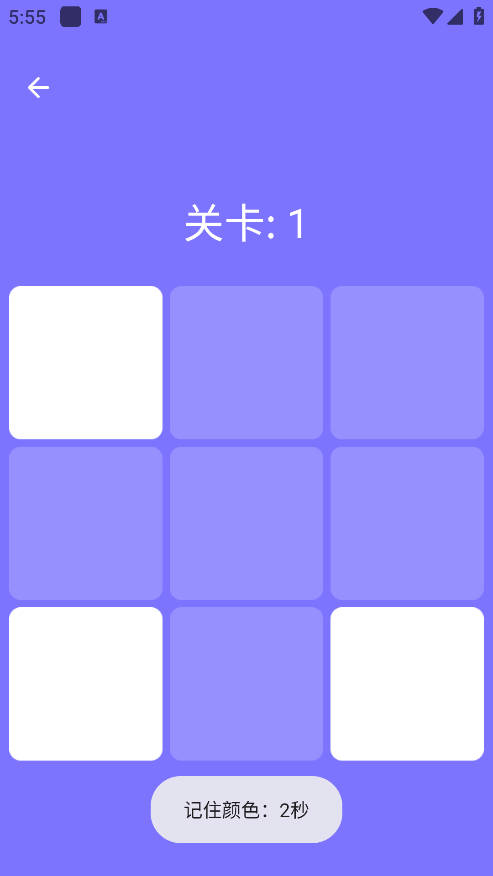 人类基准反应测试截图
