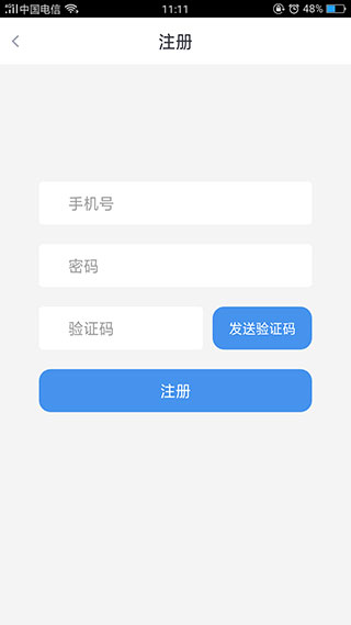 政务助手app截图