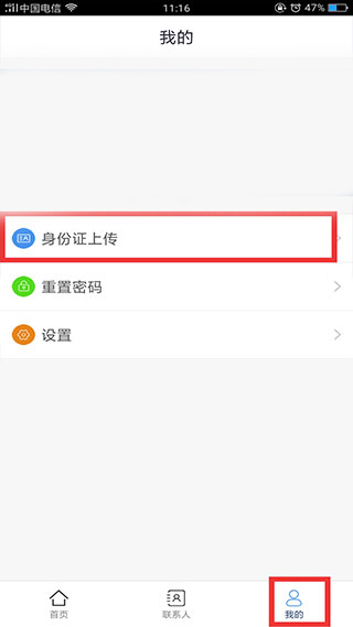 政务助手app截图