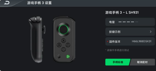 黑鲨装备箱截图