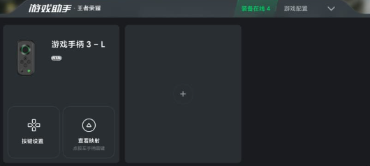 黑鲨装备箱截图