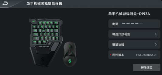 黑鲨装备箱截图