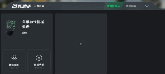 黑鲨装备箱截图