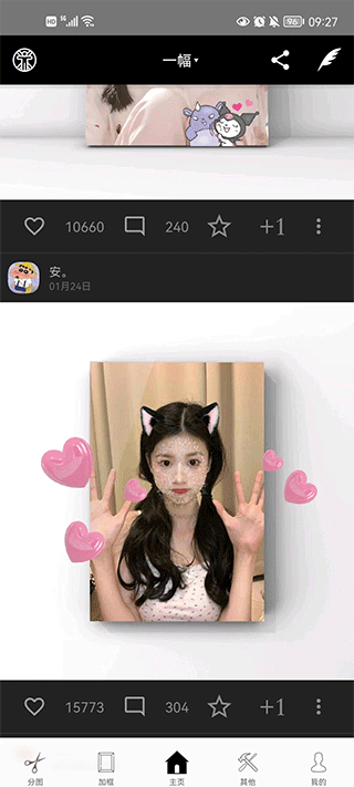 一幅相框软件截图
