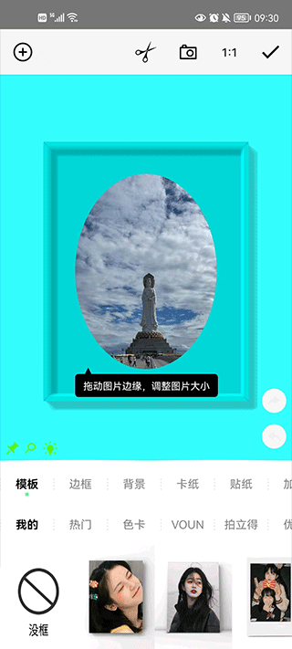 一幅相框软件截图