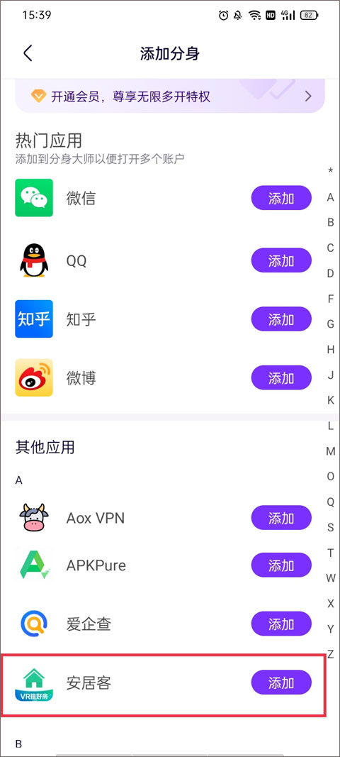 分身大师app官方版截图