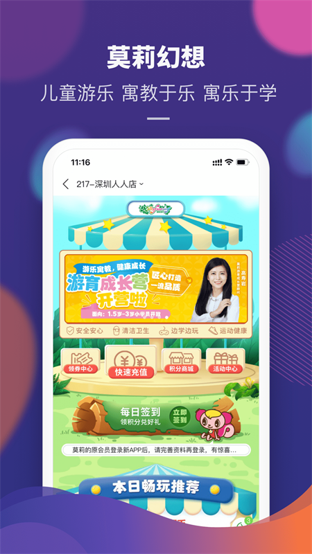 永旺超市app截图