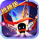 元气骑士qq登陆版