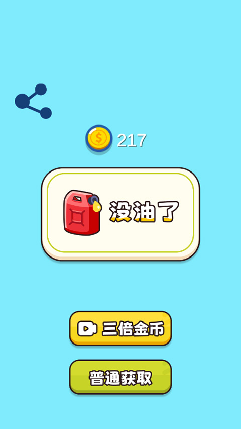 全民拆墙大作战手机版截图