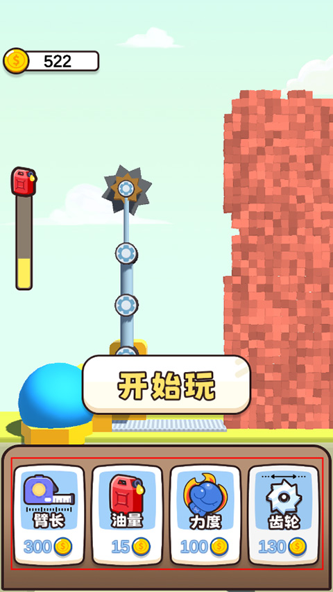 全民拆墙大作战手机版截图