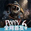波比的游戏时间第6章手机版