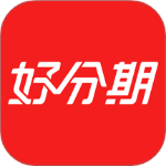 好分期贷款app