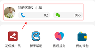 花伍鲜花交易平台截图