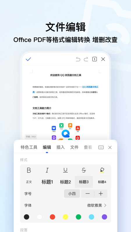QQ浏览器2026最新版截图