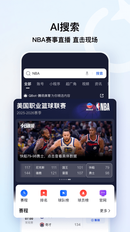 QQ浏览器2026最新版截图