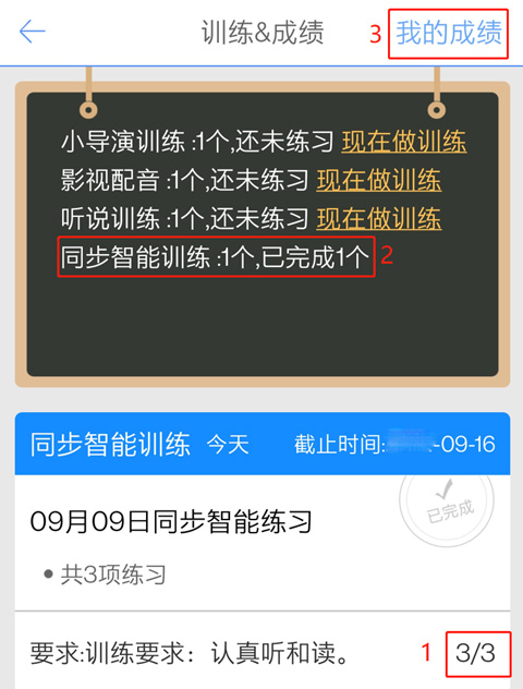 口语100app截图