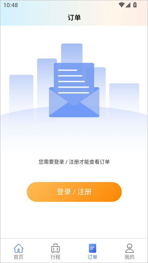 润出行2.0截图