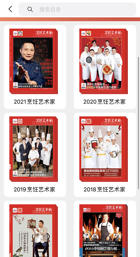 东方美食app最新版截图