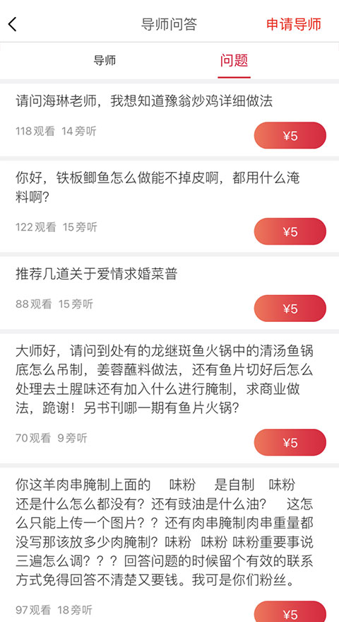 东方美食app最新版截图