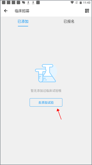 和缓名医app截图